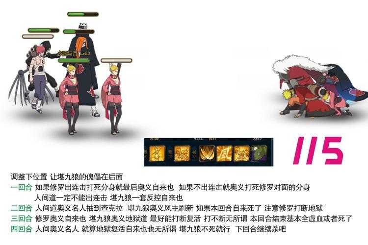 火影忍者OL 风主忍考级攻略 2025年实测全解析