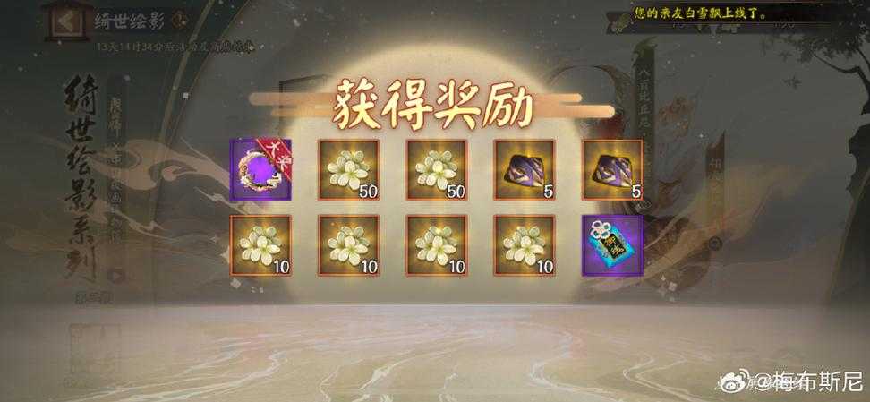 阴阳师庆典礼盒特赏 礼盒,秘闻,阴阳师