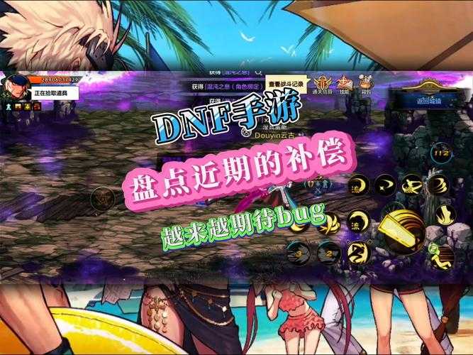2025 DNF手游泰拉石金库288格解析