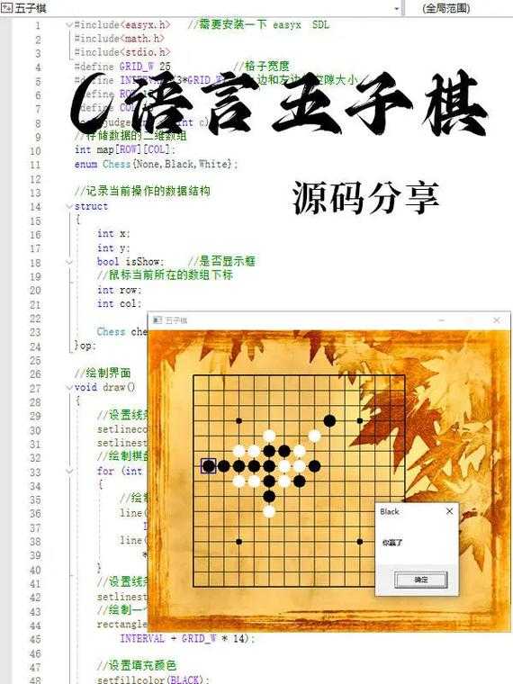 五子棋人机对战Python代码实现 简单AI算法教程