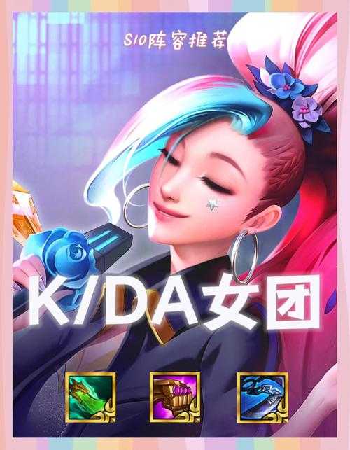 KDA皮肤上线时间点及获取方式全解析
