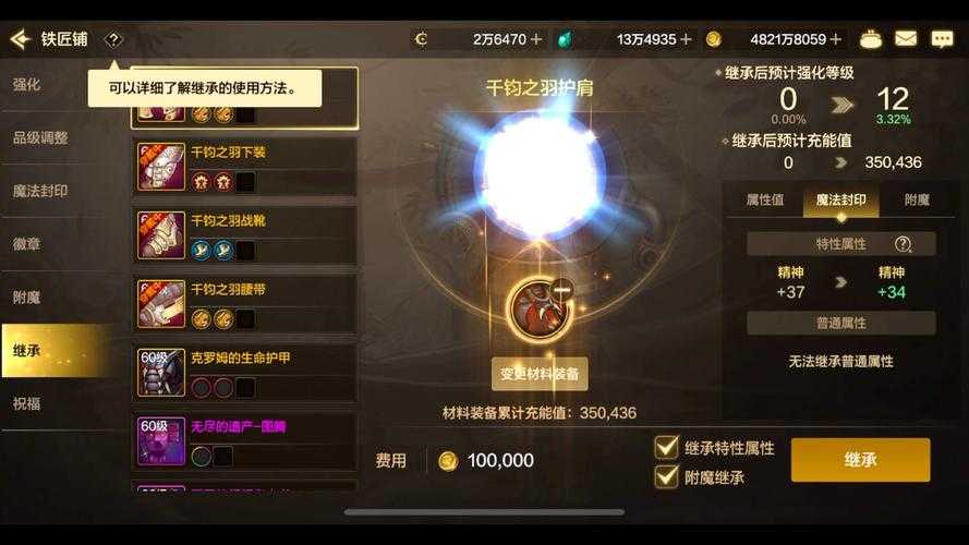 《冒险契约》2025装备质量提升全攻略