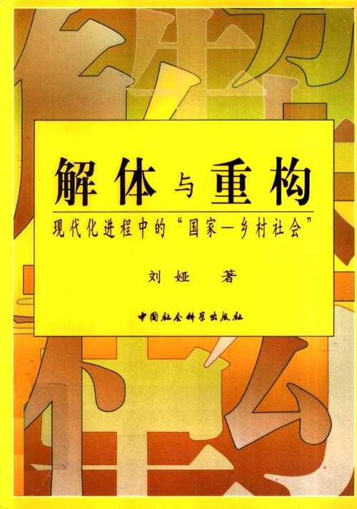 《斗战联盟》的虚实革命：技术迭代、社会重构与文明演进的三重奏