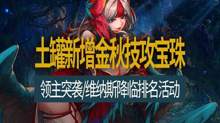 2025 DNF金角银角装备升级社交跨服联动