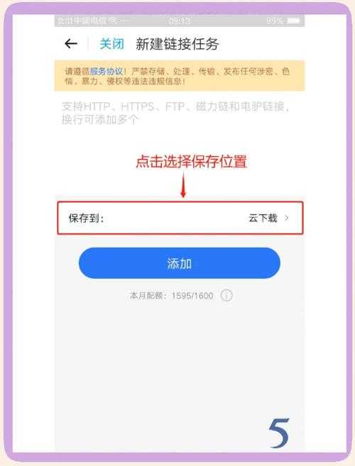 如何操作115网盘进行离线下载？详细步骤指南