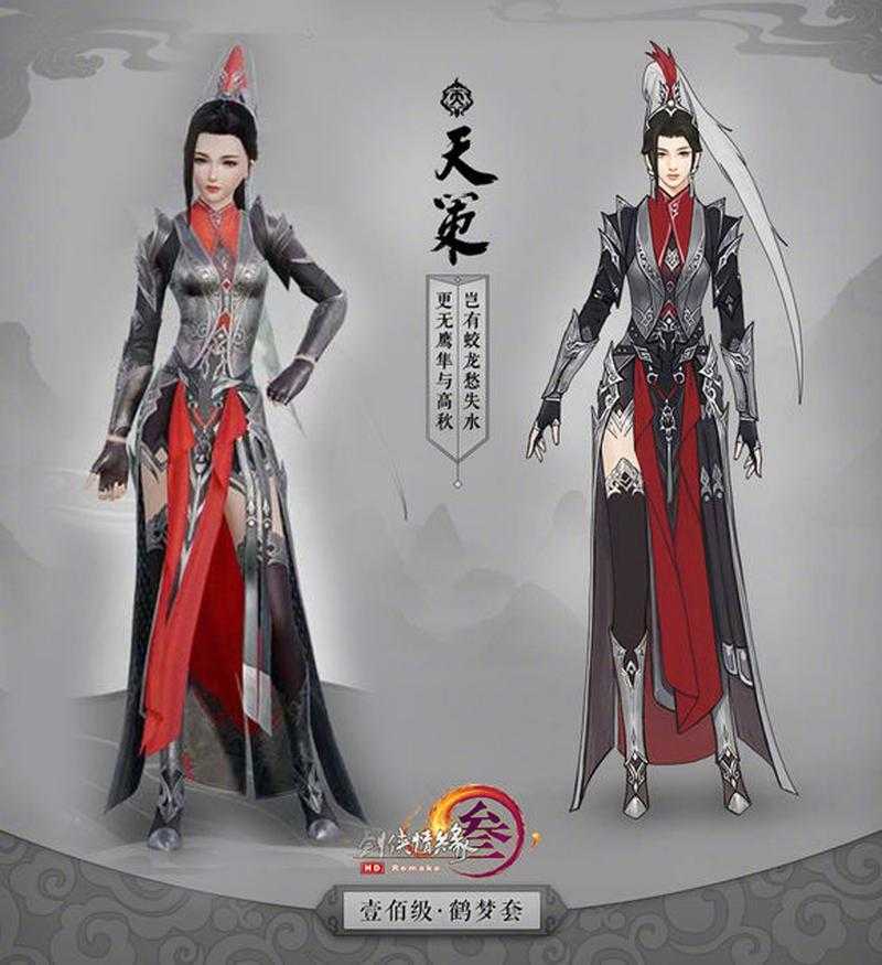 七秀鹤梦校服外观展示 - 剑网3七秀门派校服大全