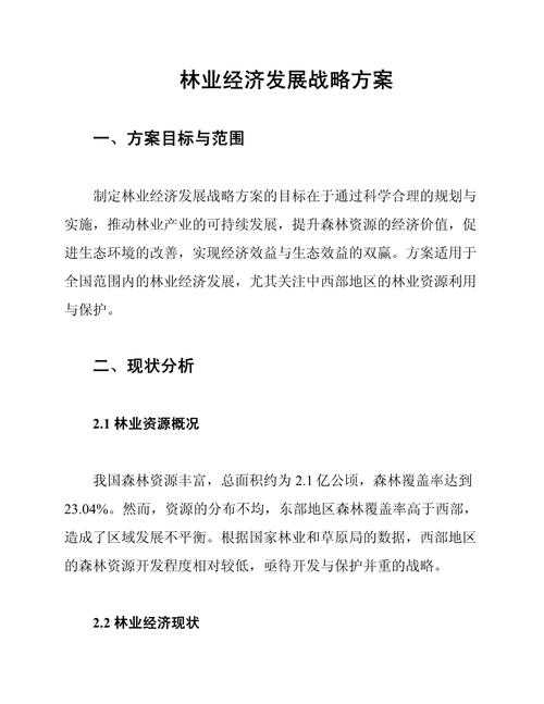 以下是对《南林2025版本资源与实战优化指南》的深度解析与策略建议,采用结构化呈现方式: