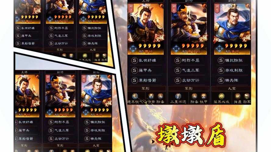 《三国志战略版夏侯惇碰瓷流攻略：低损高收益阵容搭配技巧》