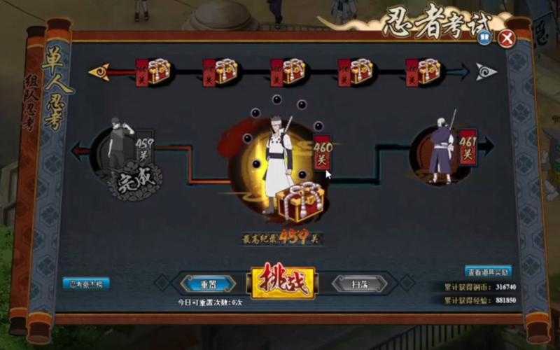 火影忍者OL关忍考2025实战技巧与隐藏机制全攻略