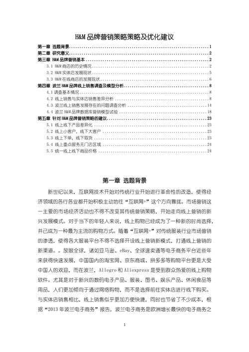 以下是对该文档的深度解析与策略优化建议: