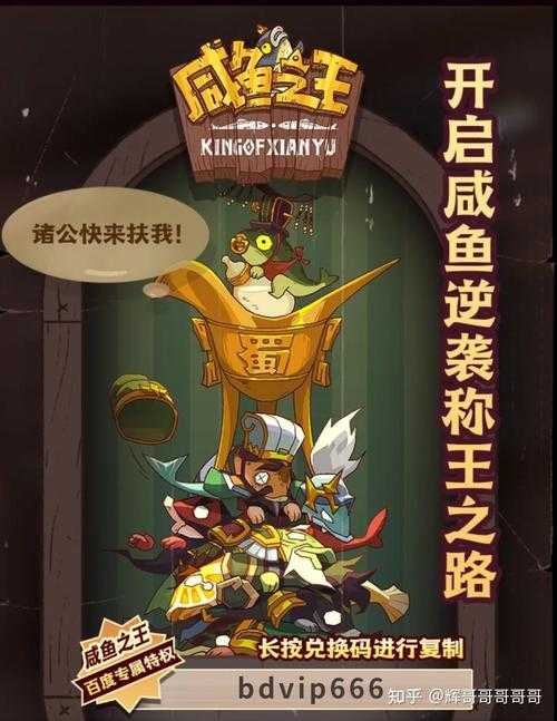 咸鱼之王2023平民阵容怎么搭配