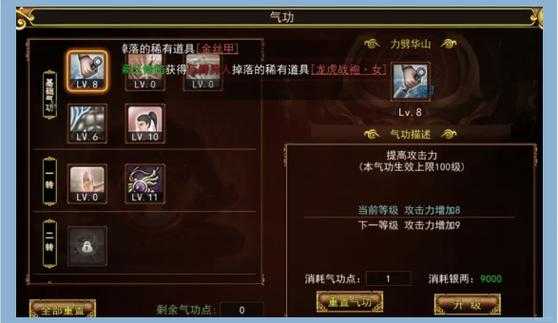 《热血江湖》刀客气功如何搭配提升战斗力?