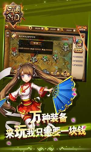 《真三国3.9D》9-11区数据互通公告