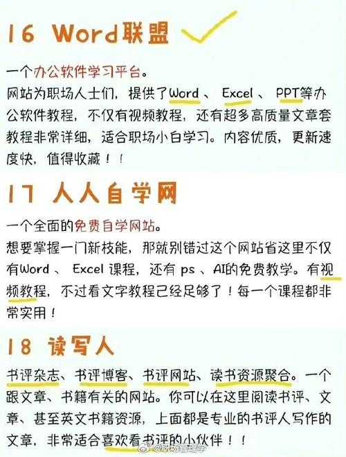 人人自学网官网免费教程大全 - 零基础自学必备资源