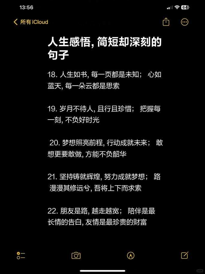 30条人生感悟金句,发朋友圈获赞无数