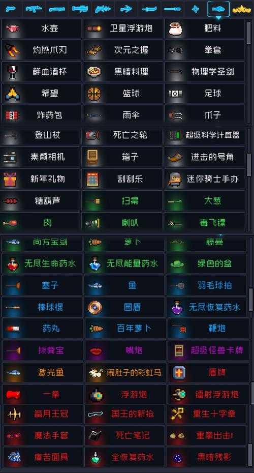 元气骑士武器属性是什么意思