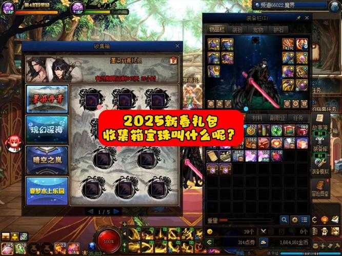 2025 DNF属强宝珠属性职业对比与获取指南