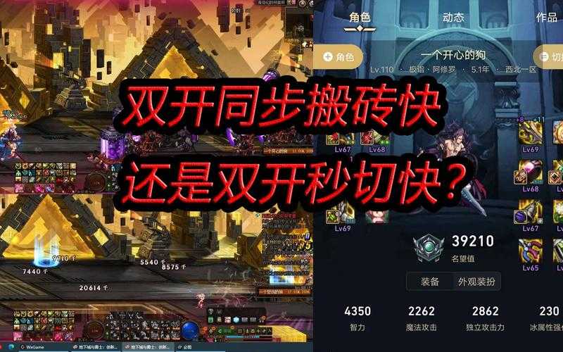 DNF双开同步失败解决方法，轻松实现双开同步操作
