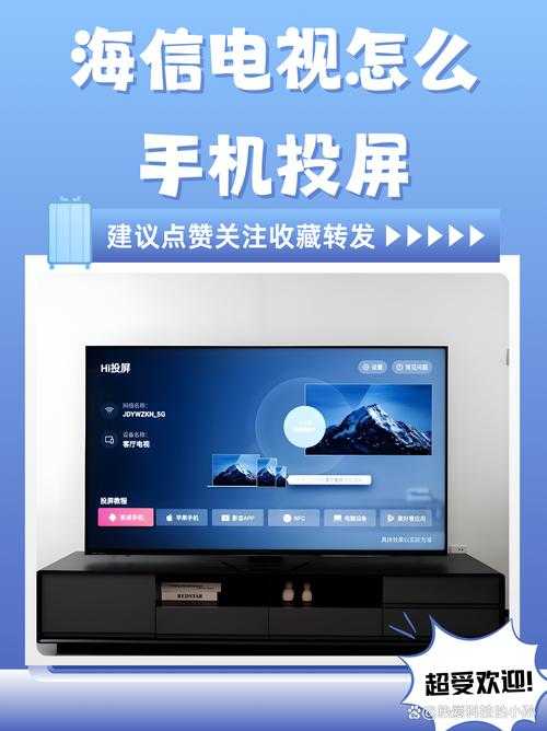 手机电视直播app投屏教程:轻松实现大屏观看
