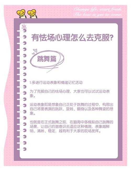 如何克服舞蹈练习中的难关:关于《Shake》舞动作的训练与挑战是什么?
