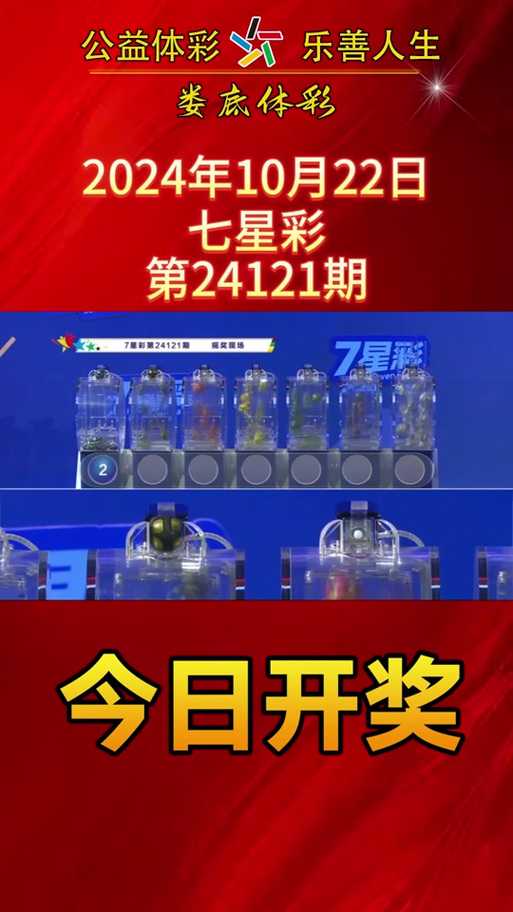 七星彩135期今晚开奖结果号码查询 2025年5月5日最新开奖公告