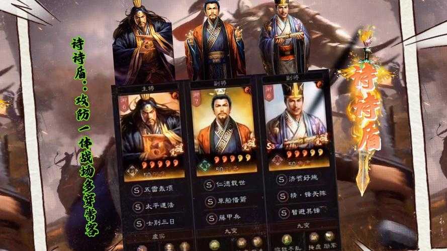 三国志刘备传吃果顺序攻略 - 武将属性培养全解析