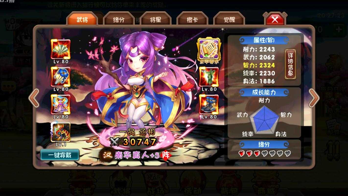 三国卡牌大战破解版下载-无限元宝内购免费版2025最新