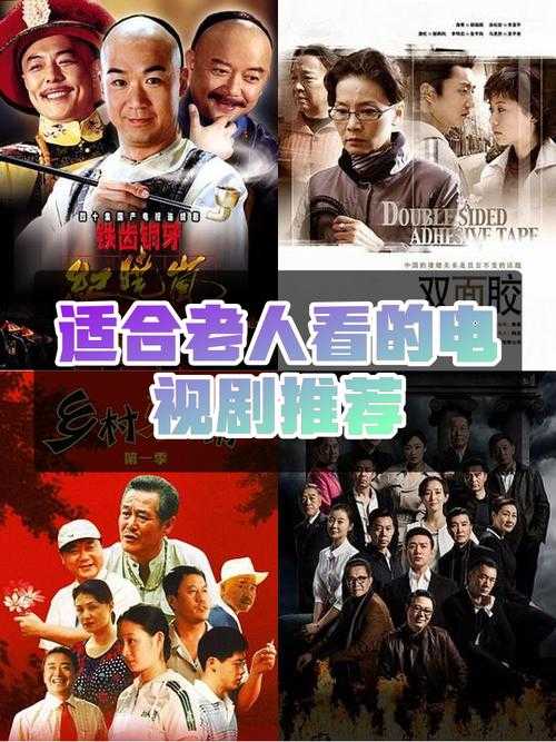 如何为老年人选择适合的电视娱乐节目？老年TV真的适合他们吗？