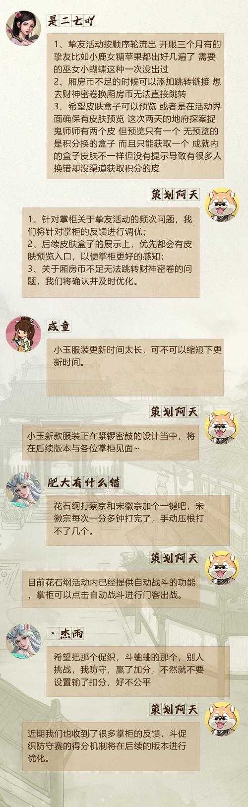 叫我大掌柜挚友才华怎么提升
