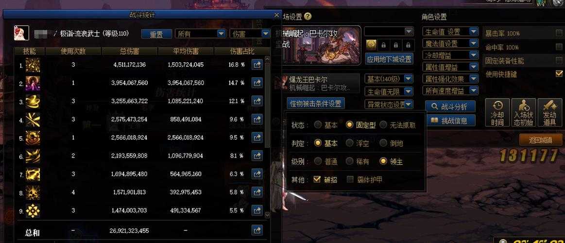 以下是对《地下城与勇士》剑帝职业2025年版本加点策略的优化与补充方案，结合当前版本机制与实战数据，提供更精细化的操作指南：