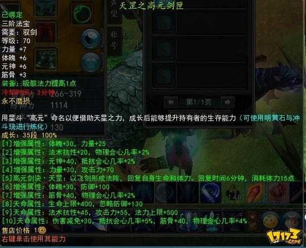 《寻仙御剑》御剑804与904对比：职业适配与实战表现