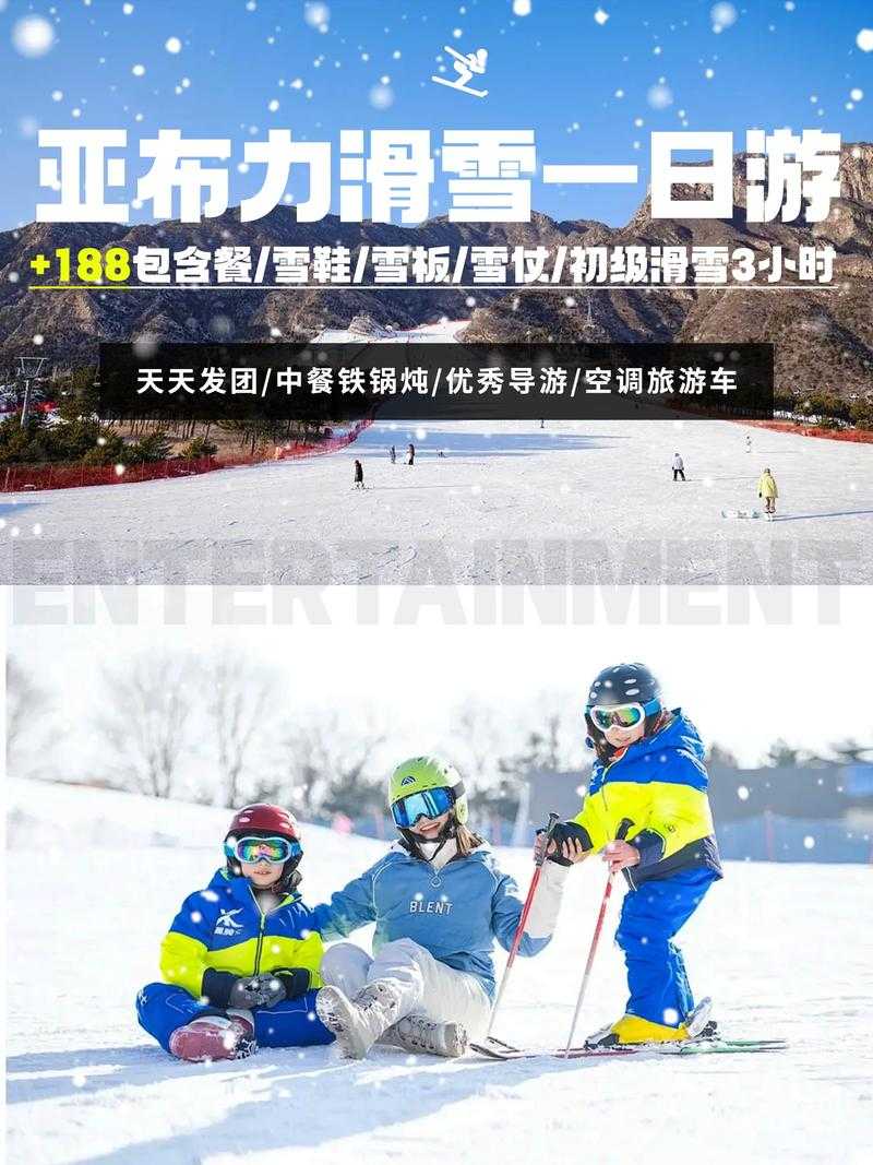 亚布力滑雪旅游攻略：2025最新玩法、住宿推荐及交通指南
