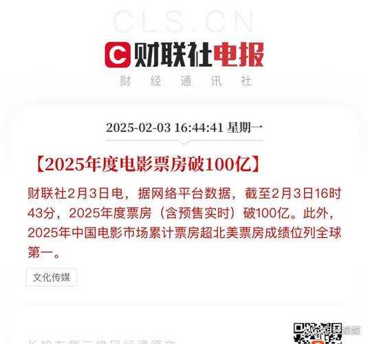 2025DC宇宙不义联盟三维宇宙票房破纪录跨媒介影响