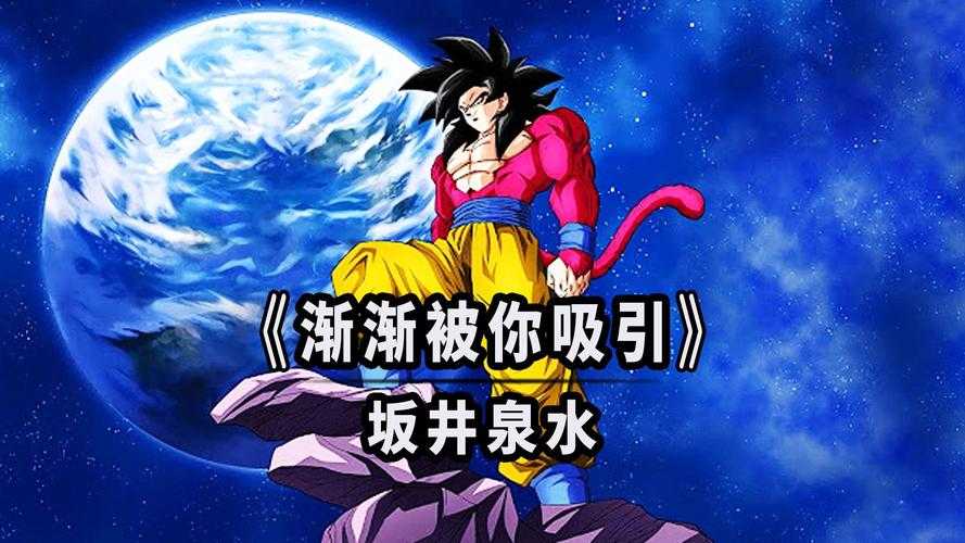 《七龙珠》主题曲DAN DAN 心魅かれてく日文歌词完整版 - 经典动漫歌曲