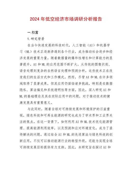 以下是对该市场分析报告的结构化解读与优化建议：