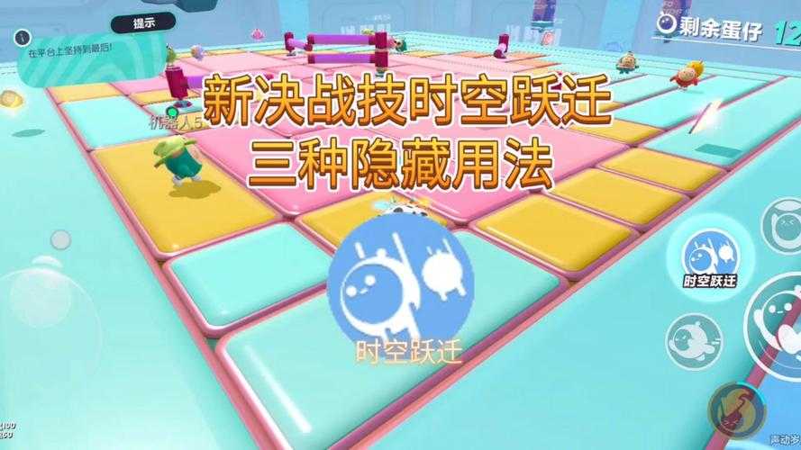 蛋仔派对隐藏通道在哪里 通道,在哪里 隐藏