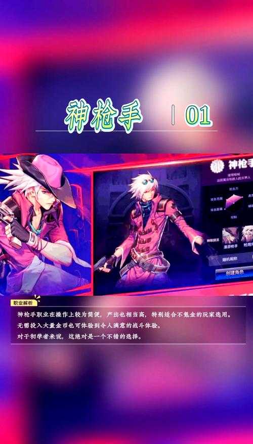 《DNF新手必看:2025最简单职业推荐,轻松上手无压力》