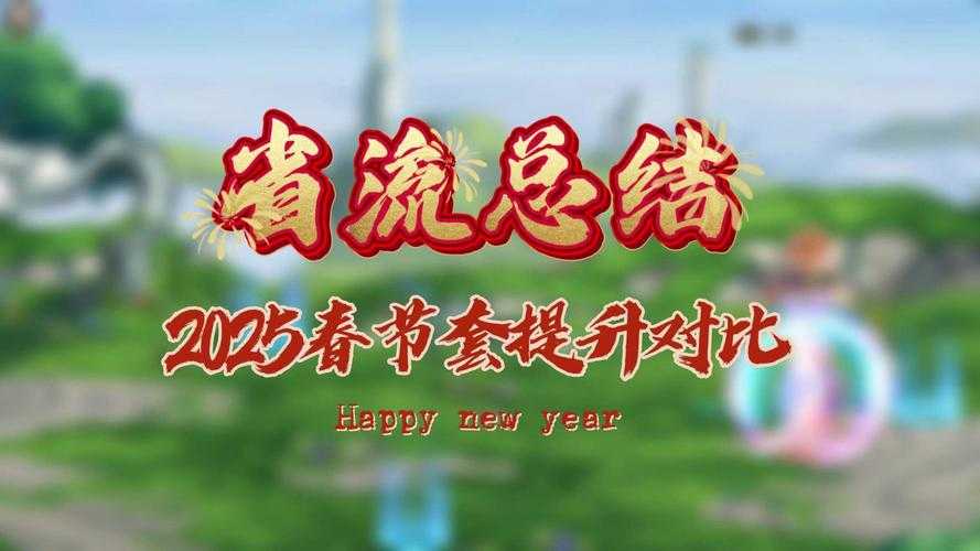 2025DNF高效升级指南:5种方法对比