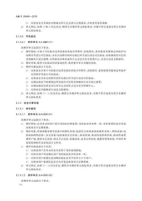 如何评估试用网123580的可靠性?如何确保用户安全体验?