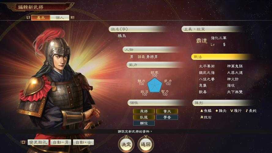 三国志4武将不出城设置方法 - 详细攻略与技巧