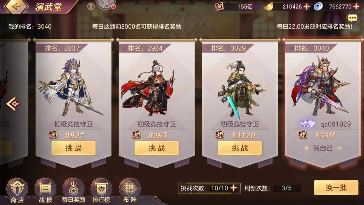 三国志中原之霸者全武将出现时间表 - 最全招募攻略
