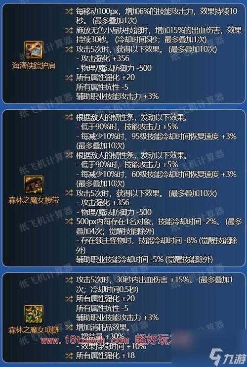 一百级男气功装备选择指南:最强搭配推荐与毕业装备解析