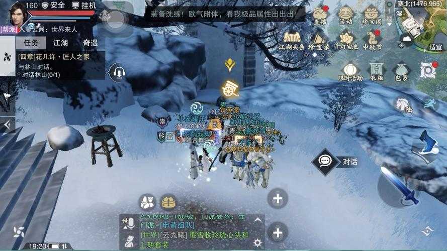 一梦江湖是MMORPG游戏吗?深度解析游戏类型与特色