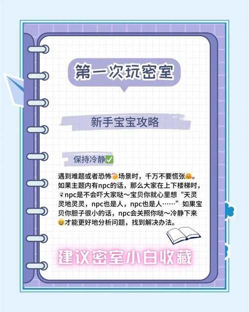 特工逃脱密室游戏新手指南