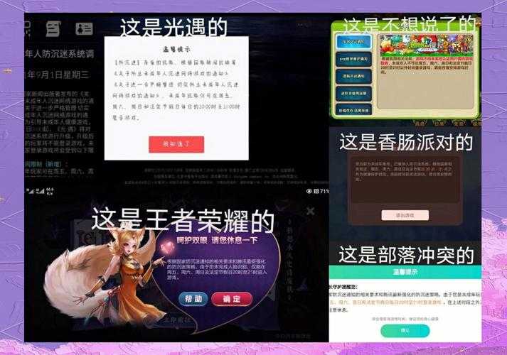 如何安全有效地绕过防沉迷系统?破解平台真的靠谱吗?