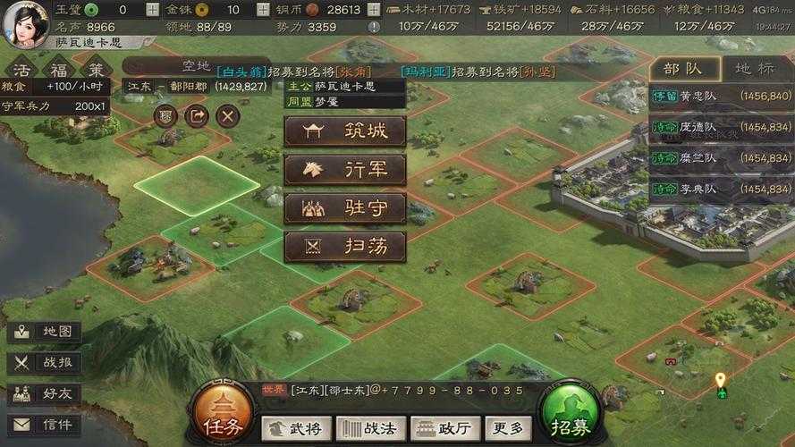 《三国志战略版九游版下载_九游是什么意思_官方最新版》