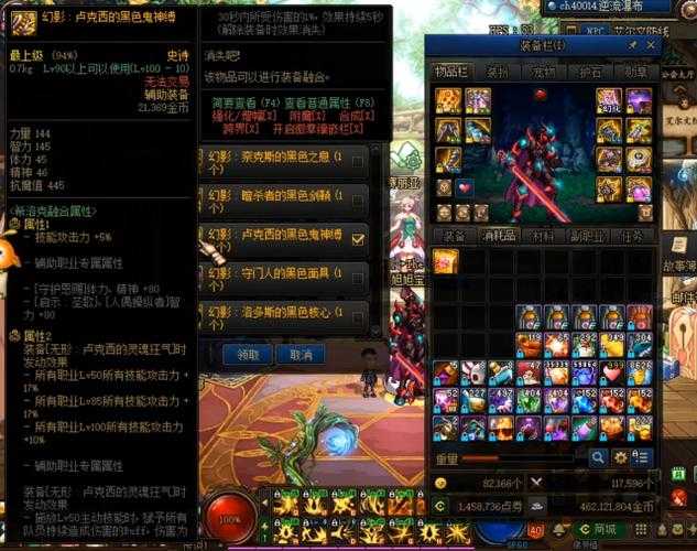 DNF卢克西装备能否继承？最新装备继承机制解析