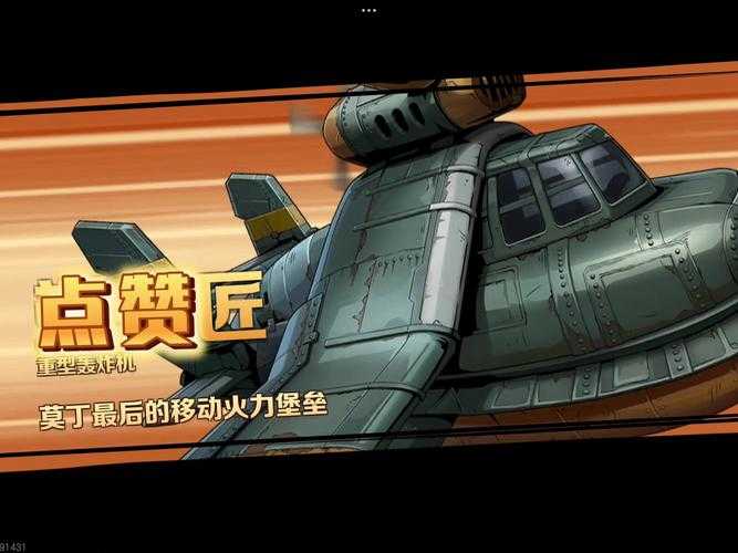 合金弹头觉醒2025阿佩普攻防与武器攻略