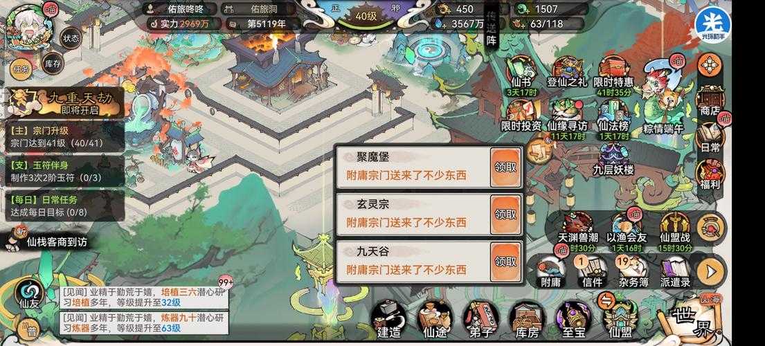 七界武神势力划分详解：各大宗门、家族与强者实力排行