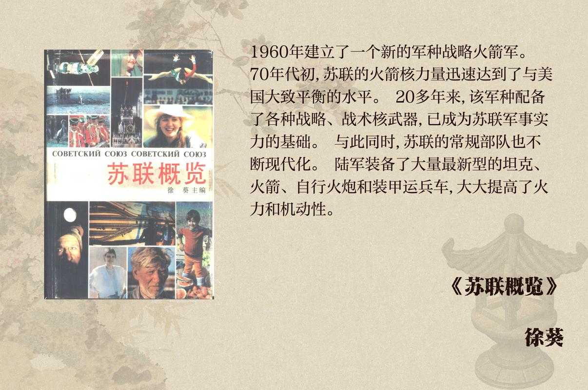 苏联战争策略指南:新手必看